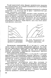 Мощностная характеристика двигателя