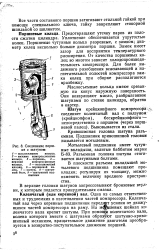 Мотылевый подшипник судового дизеля