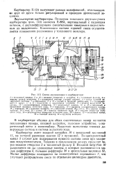 Схема карбюратора альфа