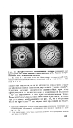 Условия необходимые для образования устойчивой интерференционной картины