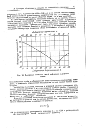 Фенол нафталин диаграмма состояния