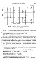 Стабилизатор вега 7 схема