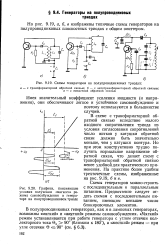 Генератор лаховского своими руками чертежи