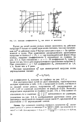 Расчет двутавра на отгиб полки