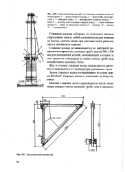 Стальное колечко составить план