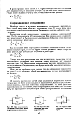 Сопротивление катушки приора