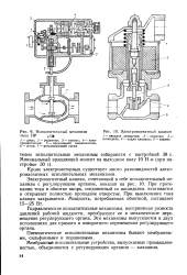 Механизм исполнительный пневматический псп 1