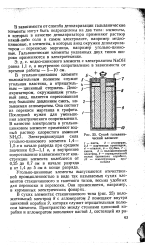 Реферат: Марганцево-цинковые элементы