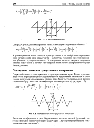 Следующий сигнал. Уравнение пилообразного сигнала. Функция пилообразного сигнала. Пилообразный сигнал формула. Формула Фурье для пилообразного сигнала.