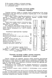 Схема беструбного гидробура