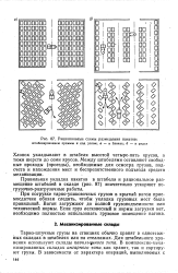 Тарно упаковочные и штучные грузы презентация