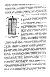 Реферат: Марганцево-цинковые элементы