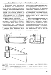 Классификация концентрационных столов