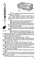 Определите вес дубового бруска. Определить вес Дубового бруска 150х150х500. Масса Дубового бруска. 341 Определите вес Дубового бруска рис 70. Как найти массу Дубового бруска.