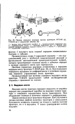 Передаточное число трансмиссии это