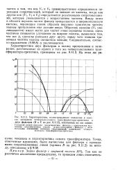 Полоса пропускания конденсатора