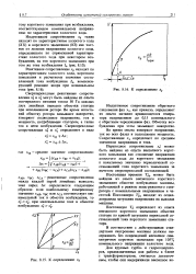 Сверхпереходное сопротивление генератора