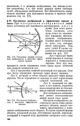 В сферическом вогнутом зеркале изображение предмета