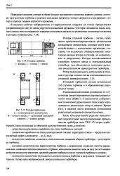 Ступень турбины это