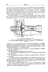 Принципиальная схема струйного насоса