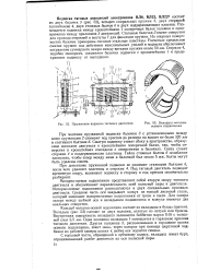 Моторно осевой подшипник диплом