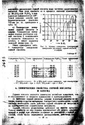 Проверить температуру замерзания антифриза