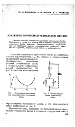 На рисунке изображены две вольтамперные характеристики для фоторезистора сопротивление какого больше