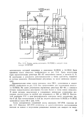 Упимцт 61 схема