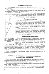 Определение растекаемости цементного раствора