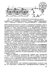 Работа листоформовочной машины