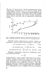 Закон стенки. Подслой ванадия в резонаторе. Диффузия через ламинарный подслой. Погранслой график закон стенки.