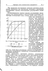 Равнопроцентная характеристика регулирующего клапана