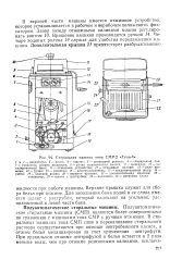 Стиральная машина ока 9 схема