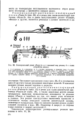 Газовый резак чертеж