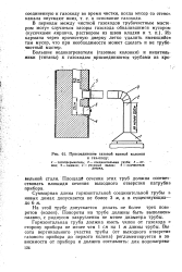 Карман для чистки дымохода