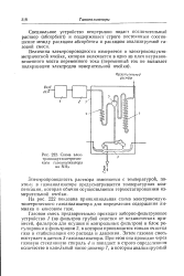 Газовую смесь аммиака и большого