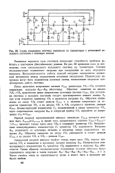 Как организуется схема кольцевого счетчика