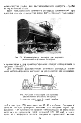 Толщина жд цистерны стенки