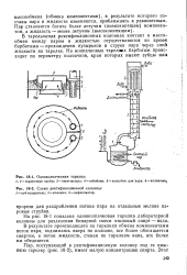 Колонна тарельчатая схема