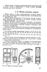 Гост шкивы плоскоременные