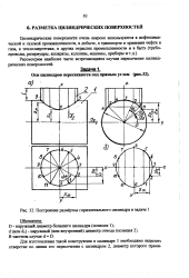 Чертеж цилиндрической линзы