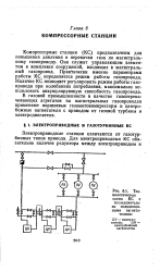 Технологическая схема кс с центробежными нагнетателями