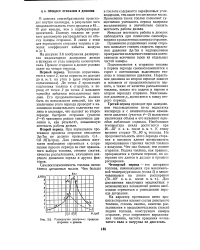 Задержка стула и газов