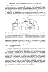 Центробежный нагнетатель курсовая