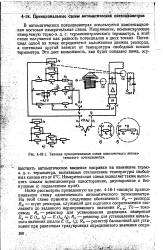 Принципиальная схема автоматического компенсационного прибора