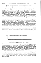 Доклад: Единая природа зарядов, полей и сил взаимодействий