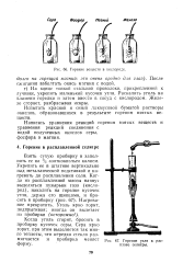 Кинетическое горение фото