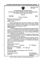 Констатирующая Часть - Большая Энциклопедия Нефти И Газа, Статья.