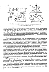 Фильтр токов обратной последовательности схема