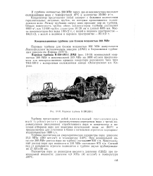 Тепловая схема турбины к 300 240